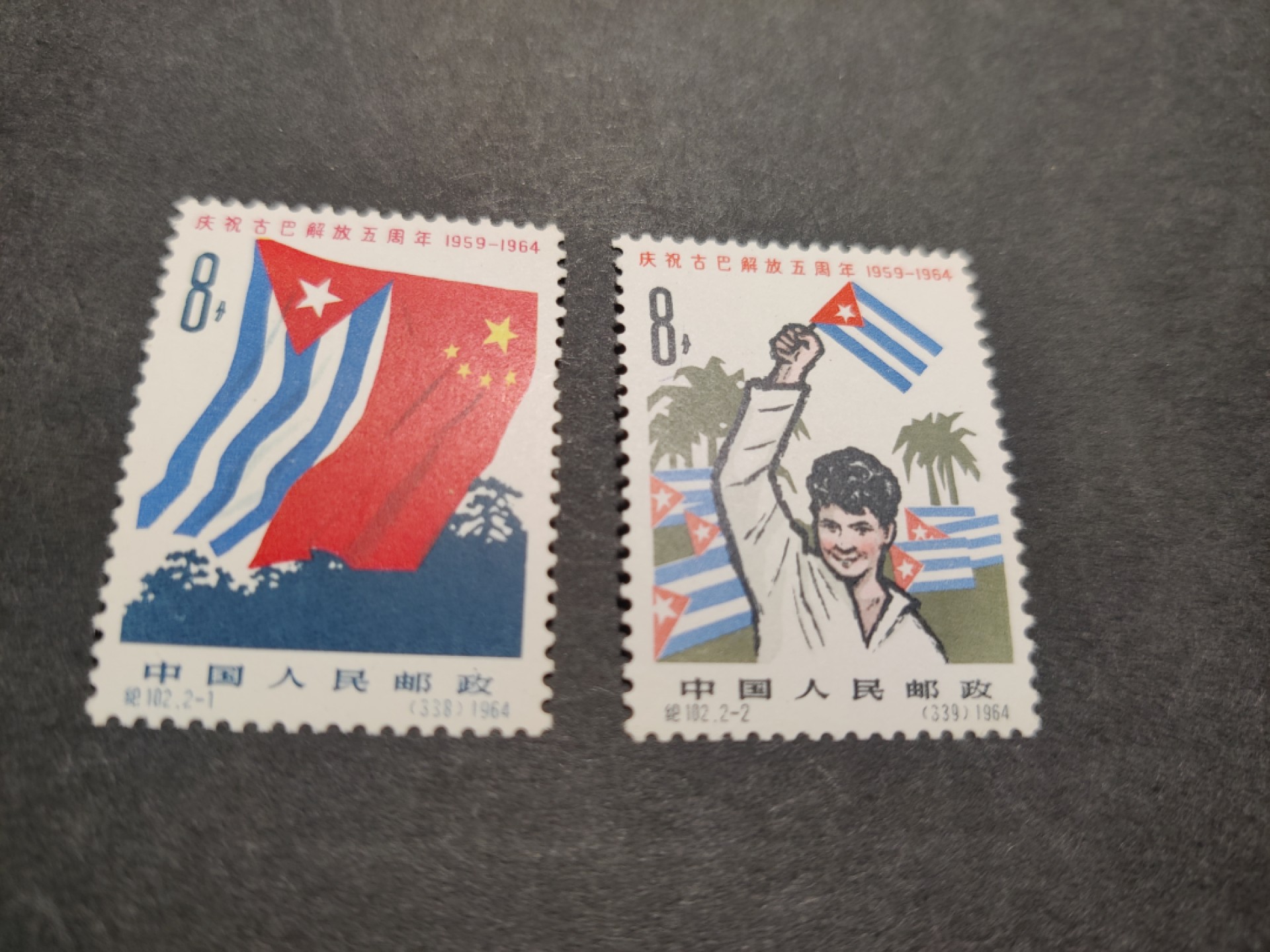洪涛臻品 精选邮票限时拍卖第五十一期 纪102小古巴 面艳背白，高难度票，全品