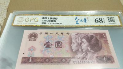 开心收藏拍卖 - 非常稀少的801天蓝之星，号码83637