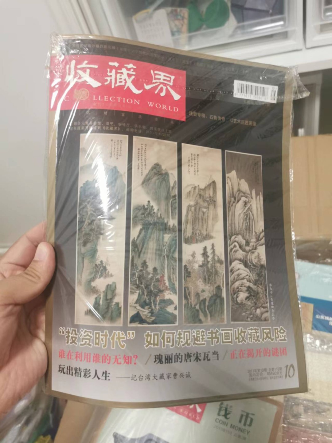 27.【鲸贝乐★道德经】第“圣人不仁，以百姓为刍狗”号拍卖 【8本一起】丰富精彩，物超所值