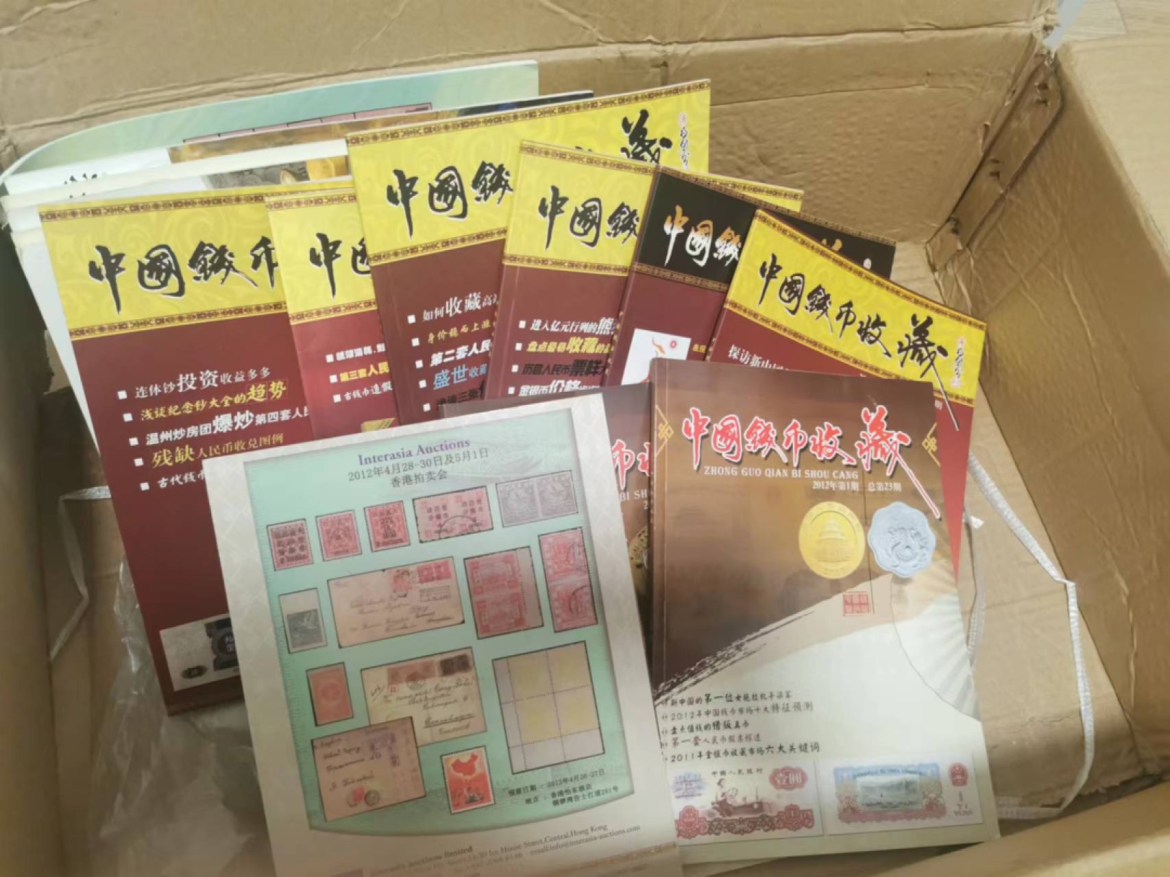 27.【鲸贝乐★道德经】第“圣人不仁，以百姓为刍狗”号拍卖 【中国钱币收藏】2011年9本，全新全品