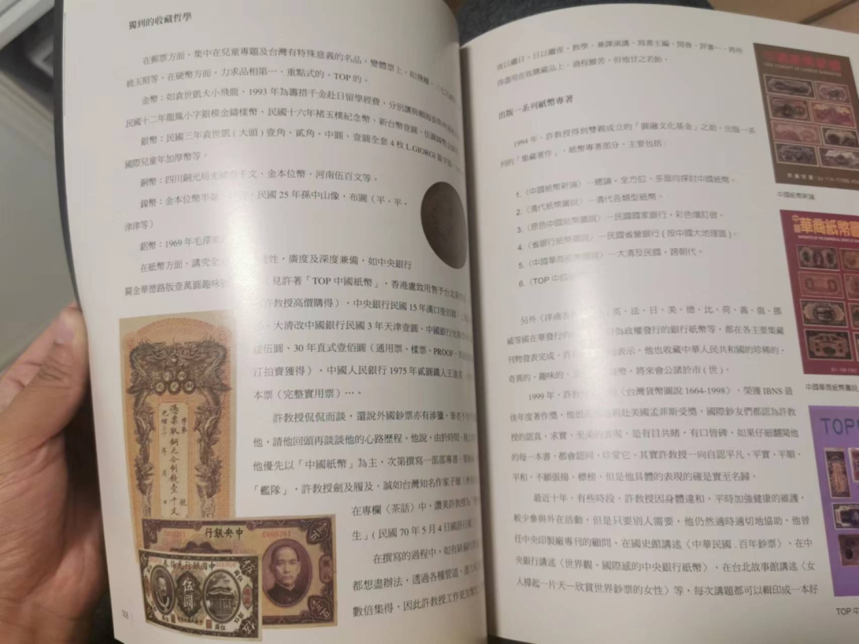 27.【鲸贝乐★道德经】第“圣人不仁，以百姓为刍狗”号拍卖 【鼎峰香港秋季拍卖图录】两本各140页左右，铜版纸内容精彩丰富9.9品