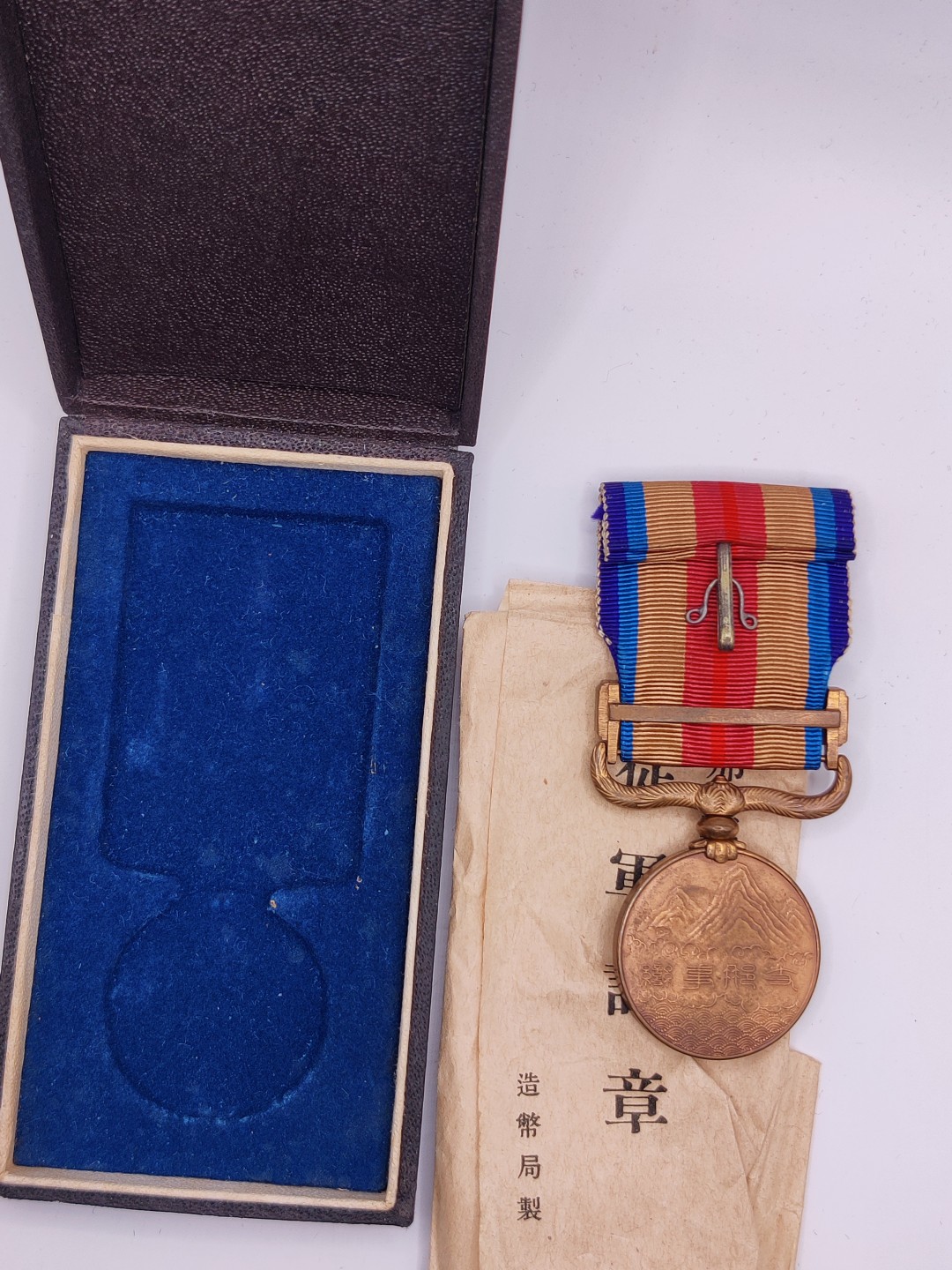 第五期 全场0元起拍 咸鱼国勋章拍卖专场10月16日下午6：00开始 牢记历史勿忘国耻 美品日本老从军纪章 带纸袋