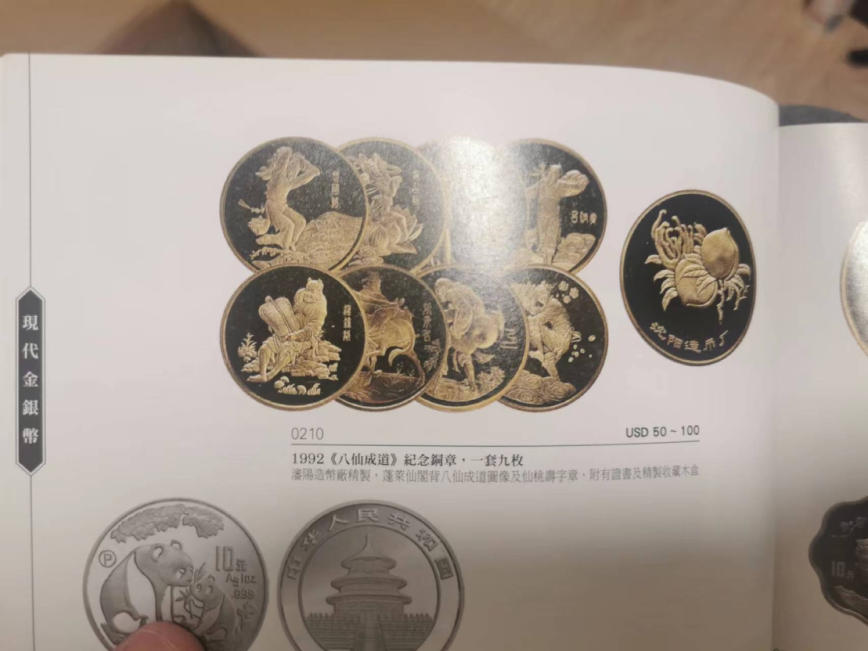 27.【鲸贝乐★道德经】第“圣人不仁，以百姓为刍狗”号拍卖 【鼎峰香港秋季拍卖会图录2本】每本180多页，内容丰富，好多东西我第一次见到图，两本一起，9.8品