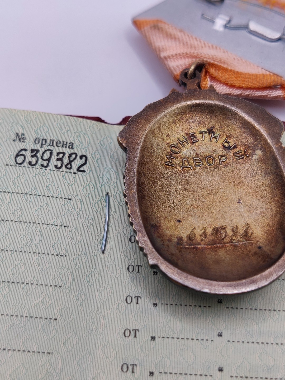 第五期 全场0元起拍 咸鱼国勋章拍卖专场10月16日下午6：00开始 苏联光荣勋章 银制带证