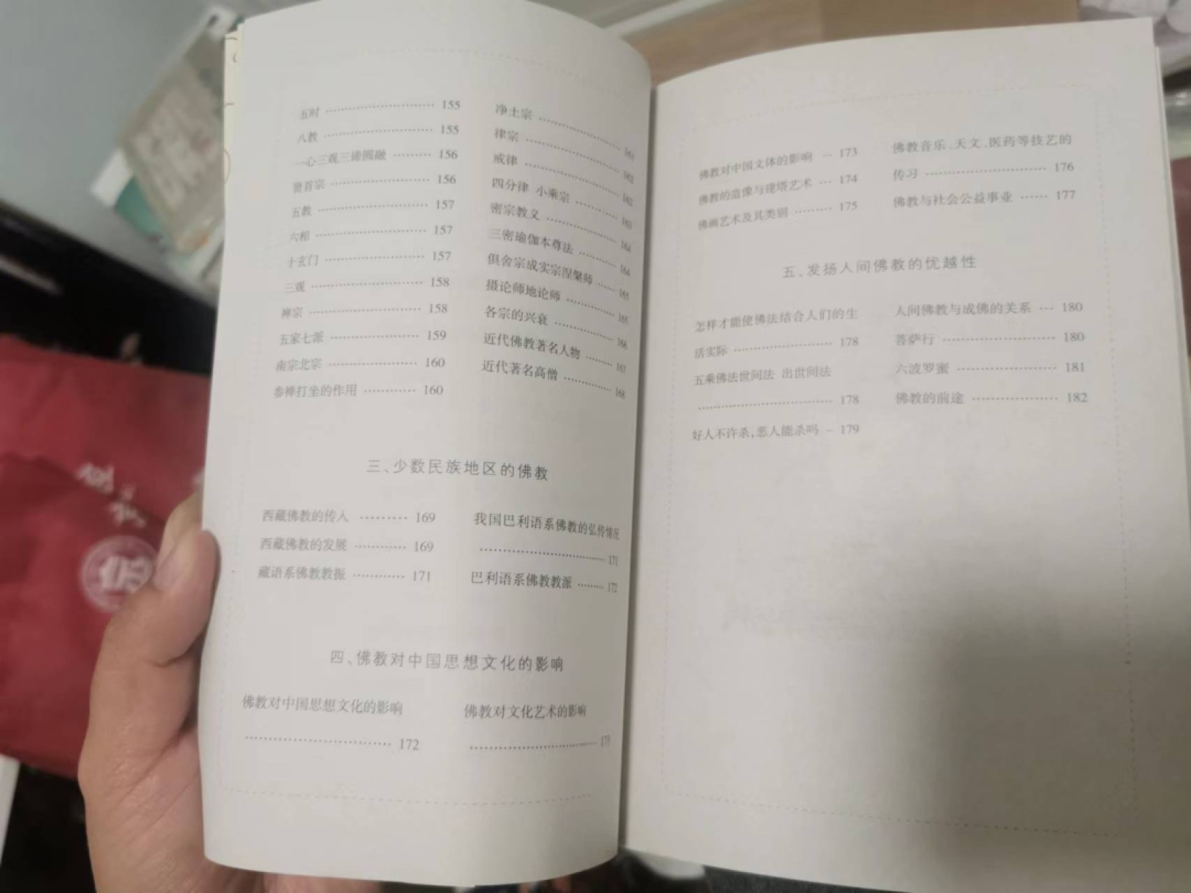 27.【鲸贝乐★道德经】第“圣人不仁，以百姓为刍狗”号拍卖 【佛教常识】特别好的入门扫盲佛教书籍，两本一起，作者赵朴初书法家，看目录很涨知识