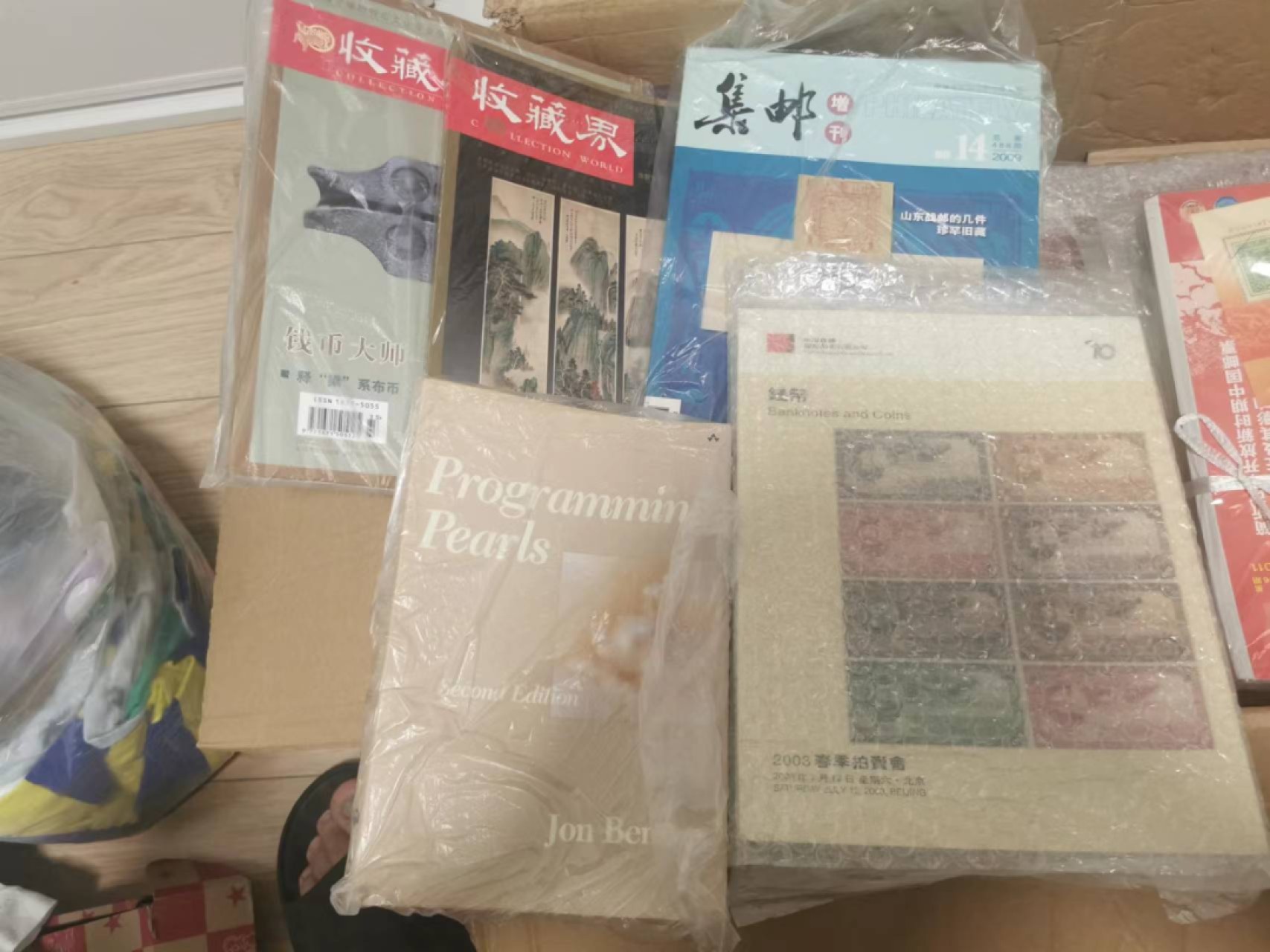 27.【鲸贝乐★道德经】第“圣人不仁，以百姓为刍狗”号拍卖 【8本一起】丰富精彩，物超所值