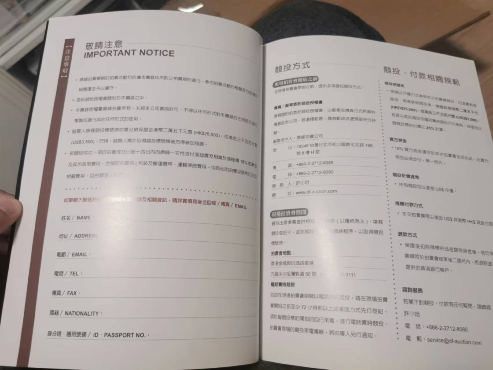 27.【鲸贝乐★道德经】第“圣人不仁，以百姓为刍狗”号拍卖 【鼎峰香港秋季拍卖图录】两本各140页左右，铜版纸内容精彩丰富9.9品