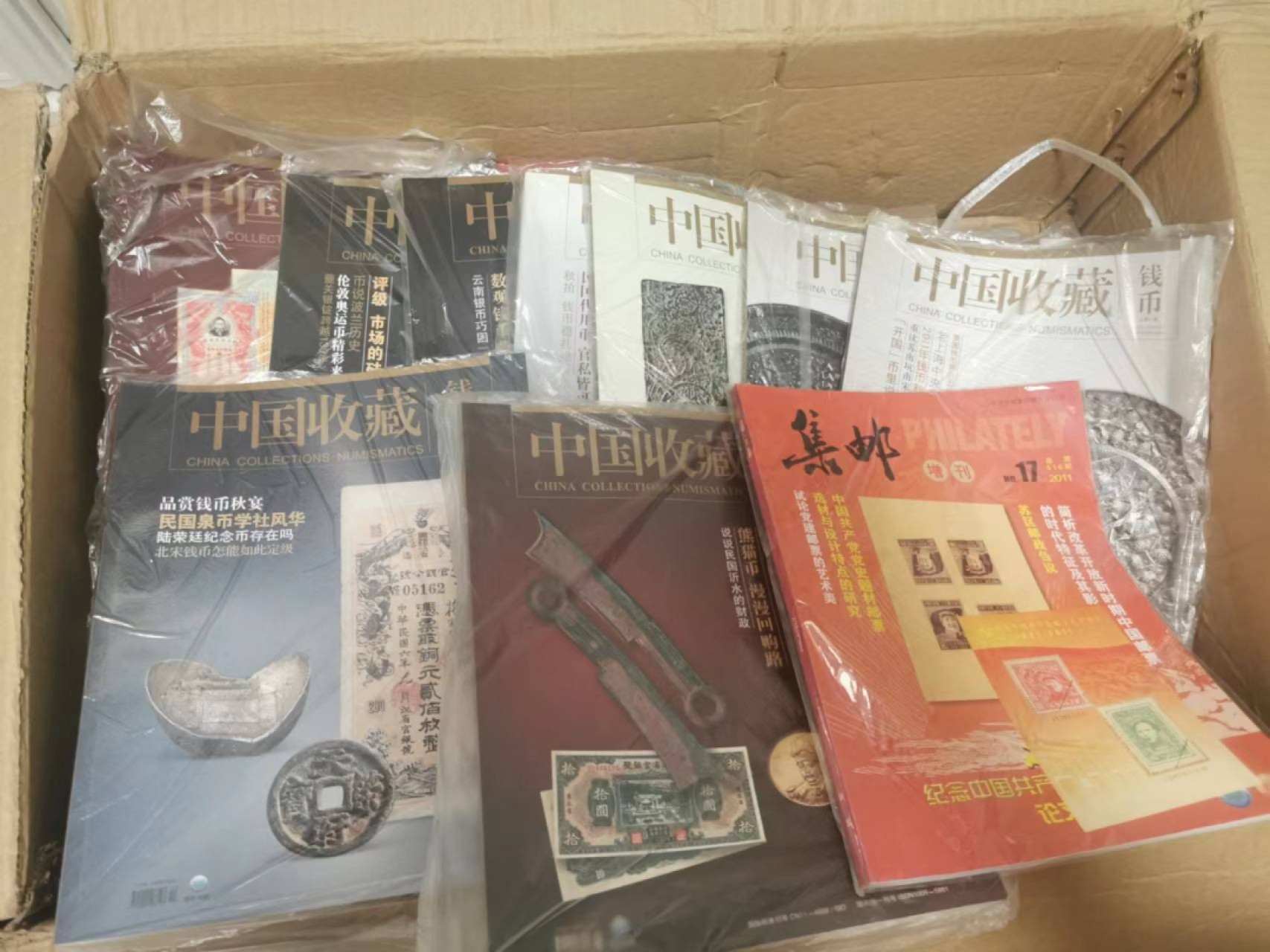 27.【鲸贝乐★道德经】第“圣人不仁，以百姓为刍狗”号拍卖 【中国收藏★集邮】共10本，2011年集邮，2013中国收藏，9.8品，回望来时路