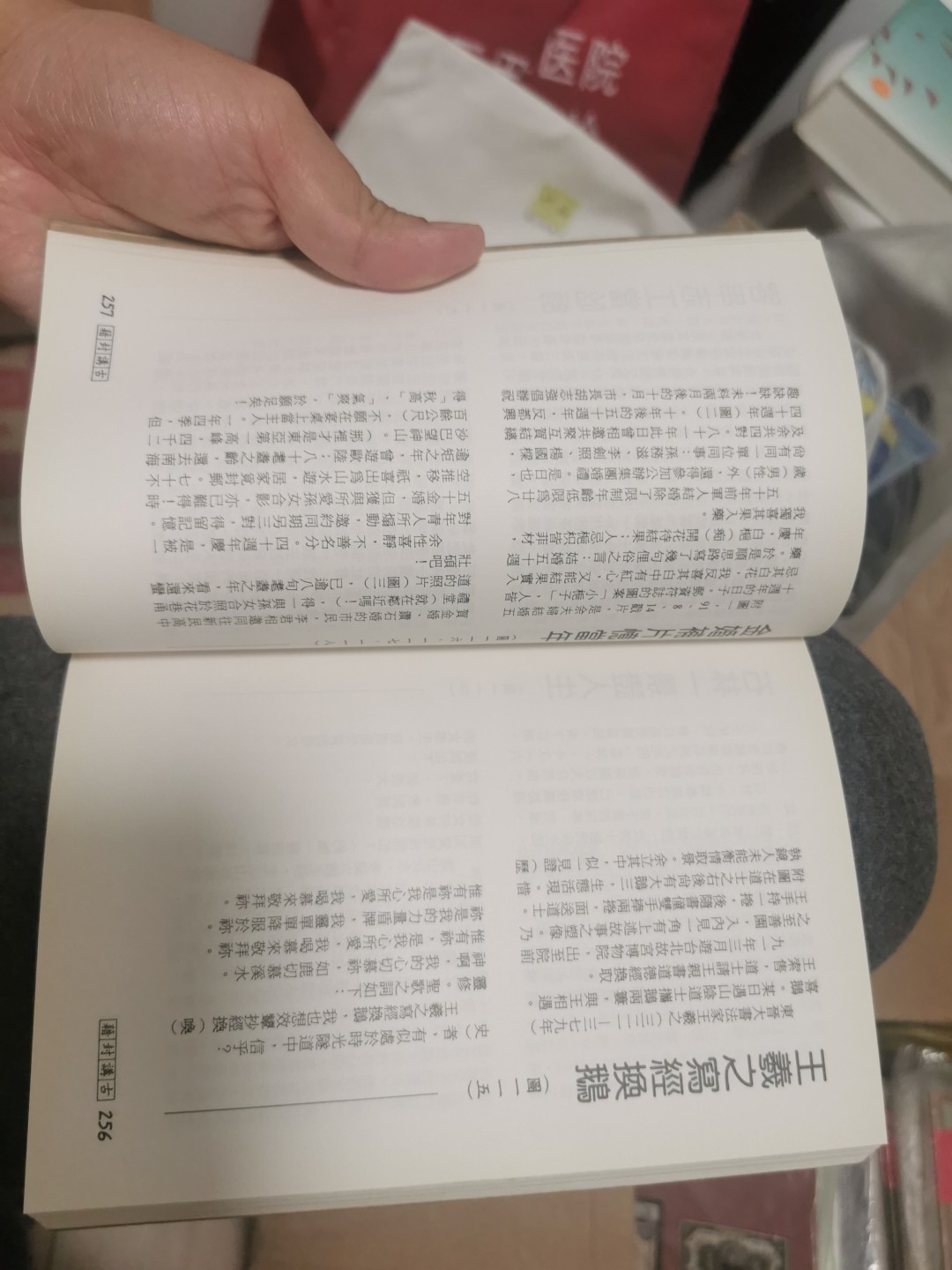 27.【鲸贝乐★道德经】第“圣人不仁，以百姓为刍狗”号拍卖 【中国台湾】257页，9.8品，讲邮寄封的，内容丰富