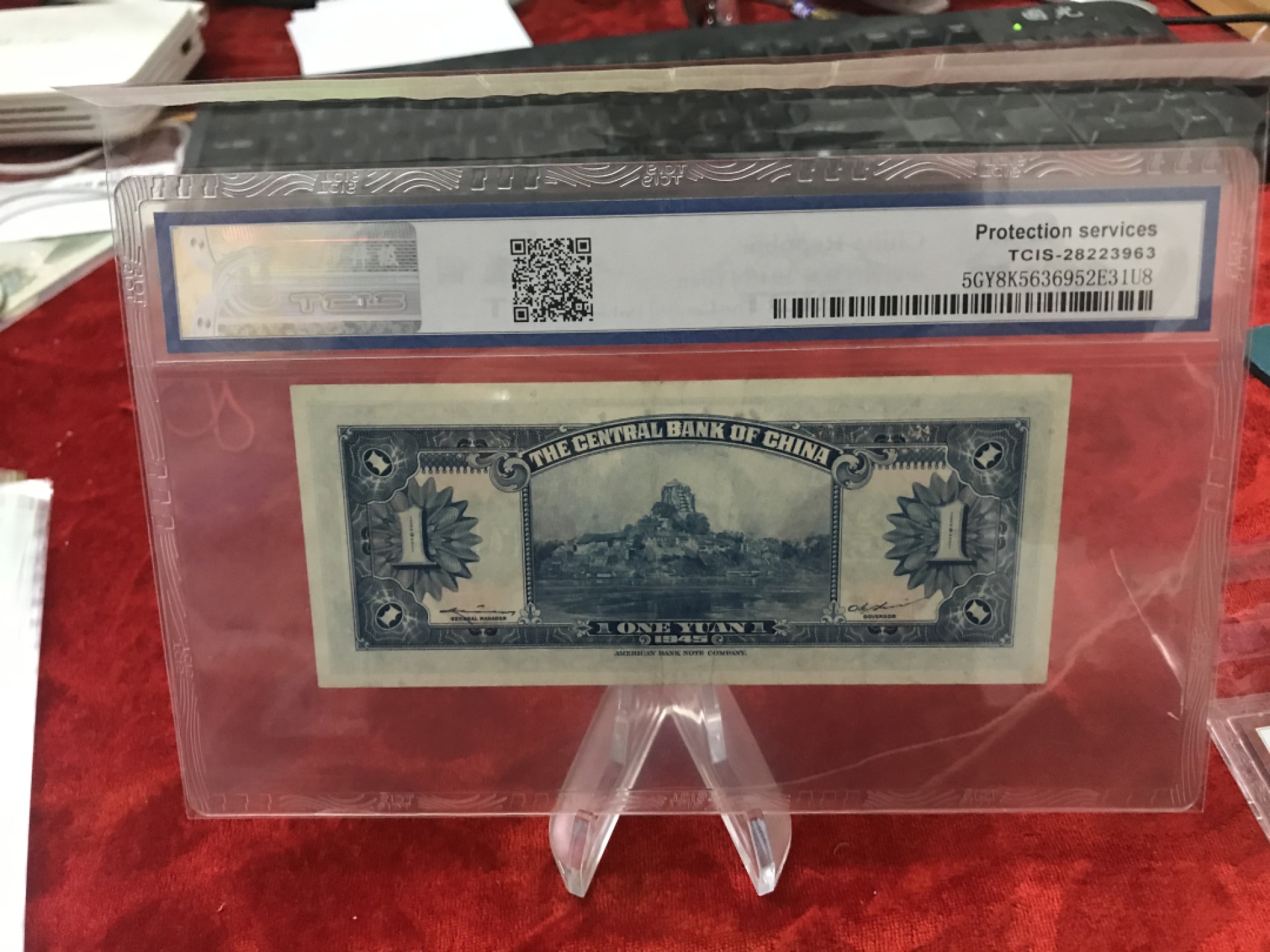 缤纷开心拍559期 中央银行壹元，天印评级，品相完美