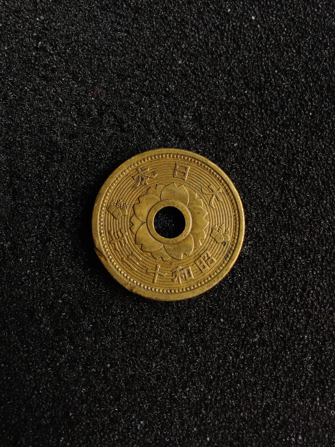 ♥一只鱼（世界钱币第四期） 日本十钱