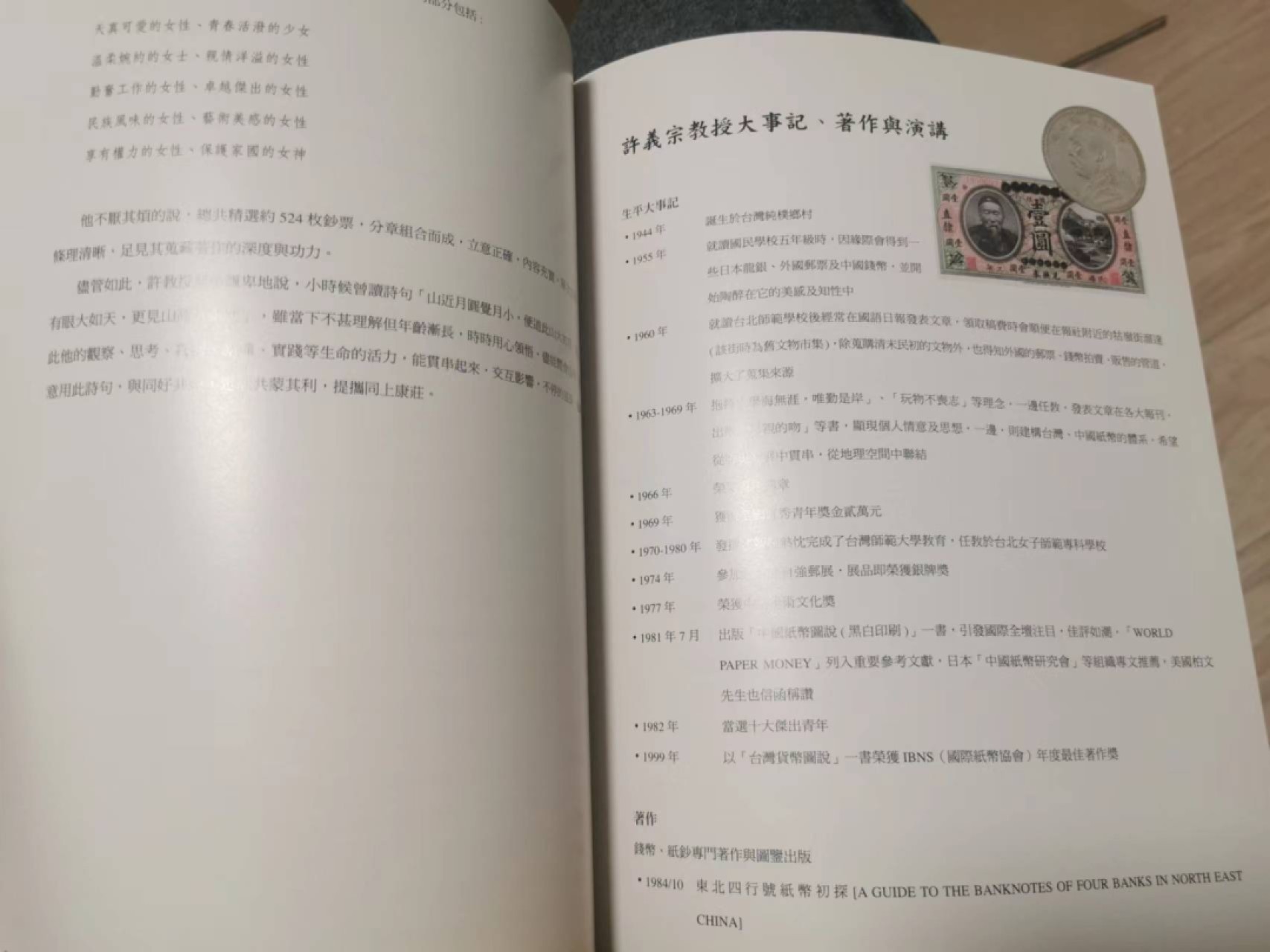 27.【鲸贝乐★道德经】第“圣人不仁，以百姓为刍狗”号拍卖 【鼎峰香港秋季拍卖图录】两本各140页左右，铜版纸内容精彩丰富9.9品