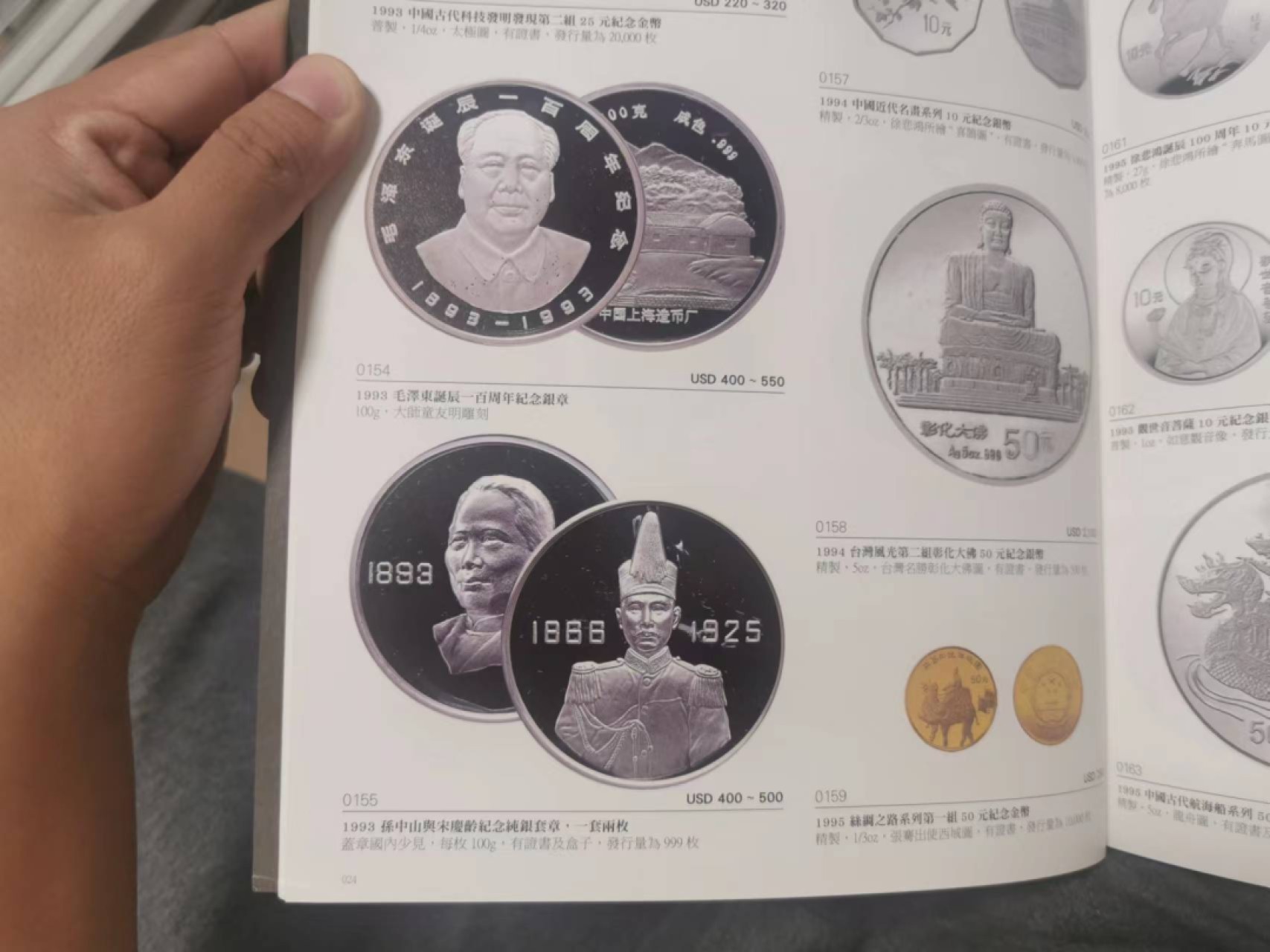 27.【鲸贝乐★道德经】第“圣人不仁，以百姓为刍狗”号拍卖 【鼎峰香港秋季拍卖会图录2本】每本180多页，内容丰富，好多东西我第一次见到图，两本一起，9.8品
