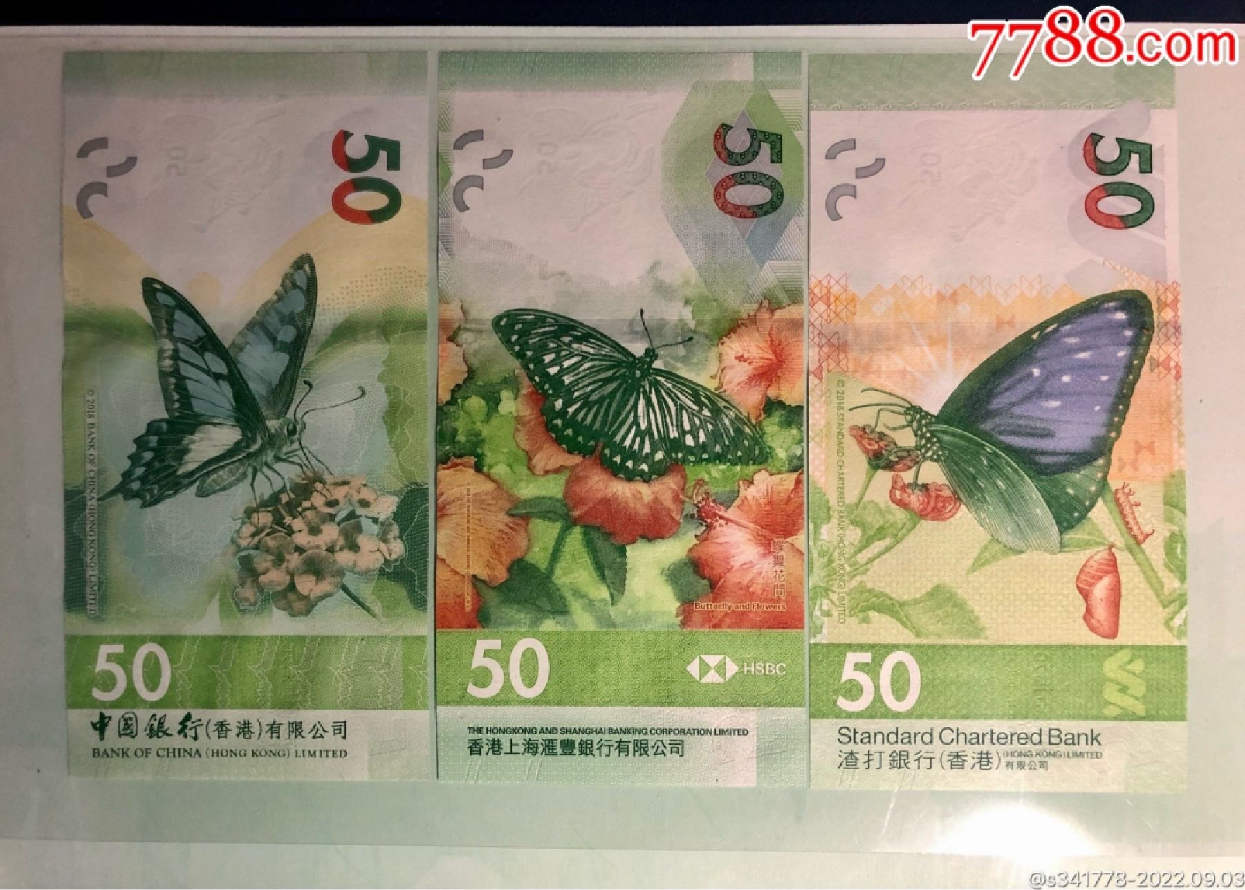 北极狼藏苑社(27)·换藏放漏专场 香港文化艺术钞·蝶舞花开·团圆茶聚二本收藏册