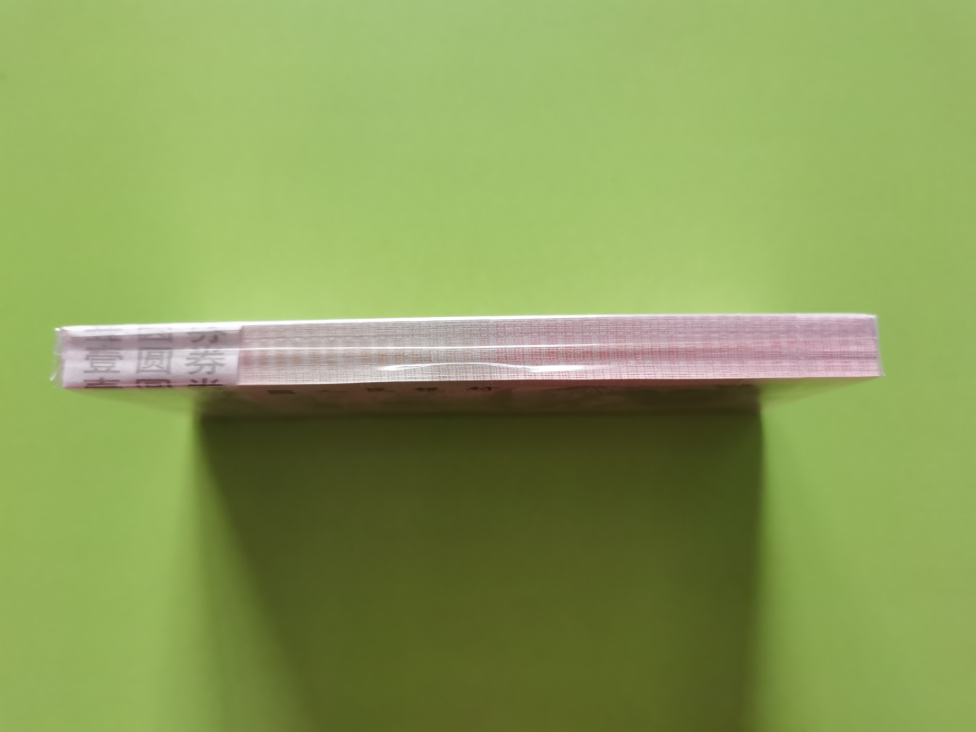 961一刀