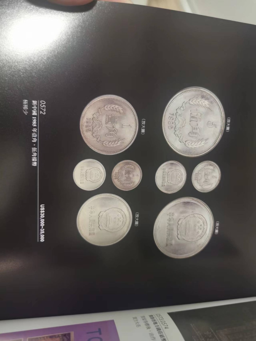 27.【鲸贝乐★道德经】第“圣人不仁，以百姓为刍狗”号拍卖 【鼎峰香港秋季拍卖图录】两本各140页左右，铜版纸内容精彩丰富9.9品