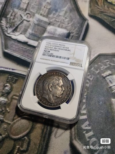gush小明20221011周二 NGC兴登堡1927银章代5马克