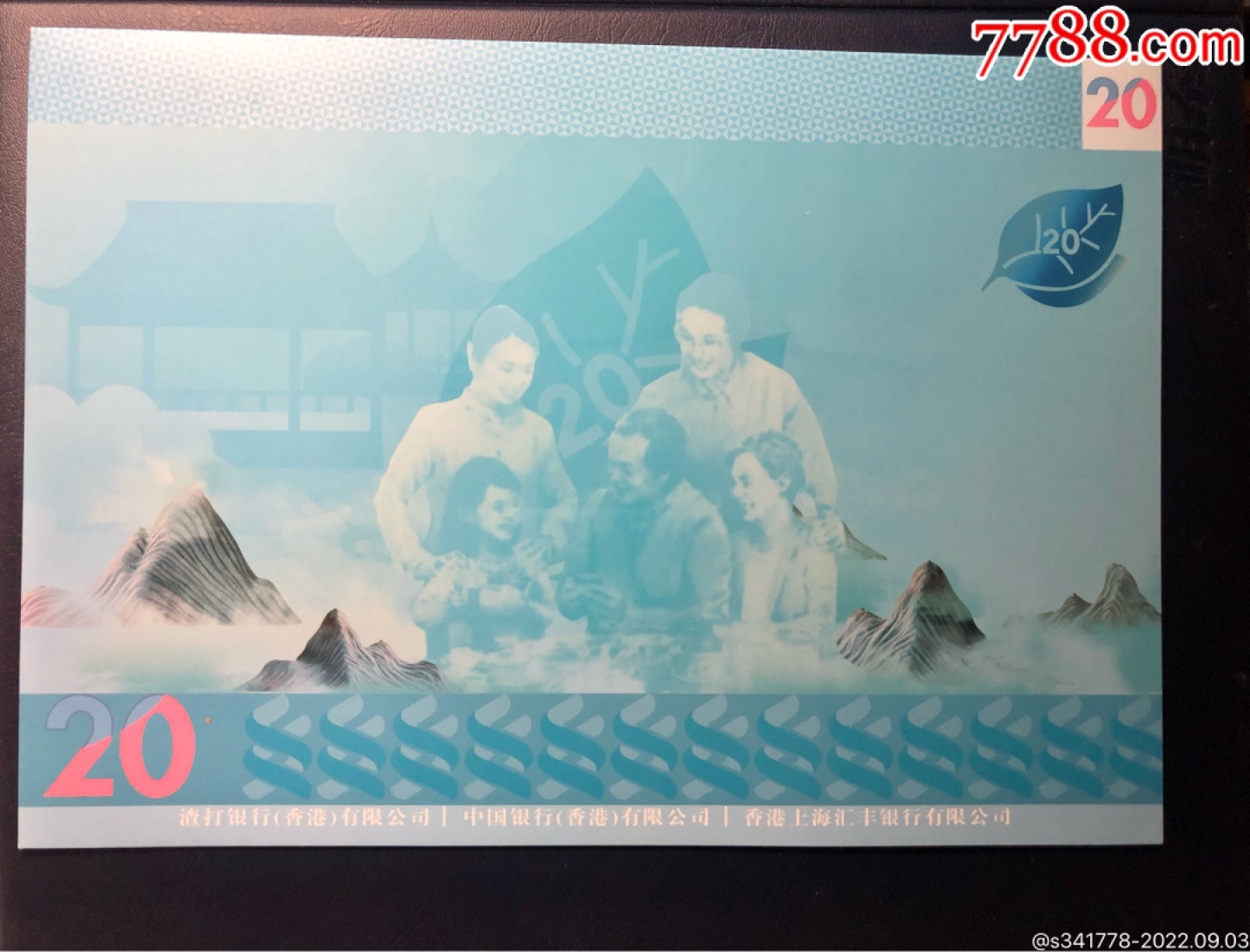 北极狼藏苑社(27)·换藏放漏专场 香港文化艺术钞·蝶舞花开·团圆茶聚二本收藏册