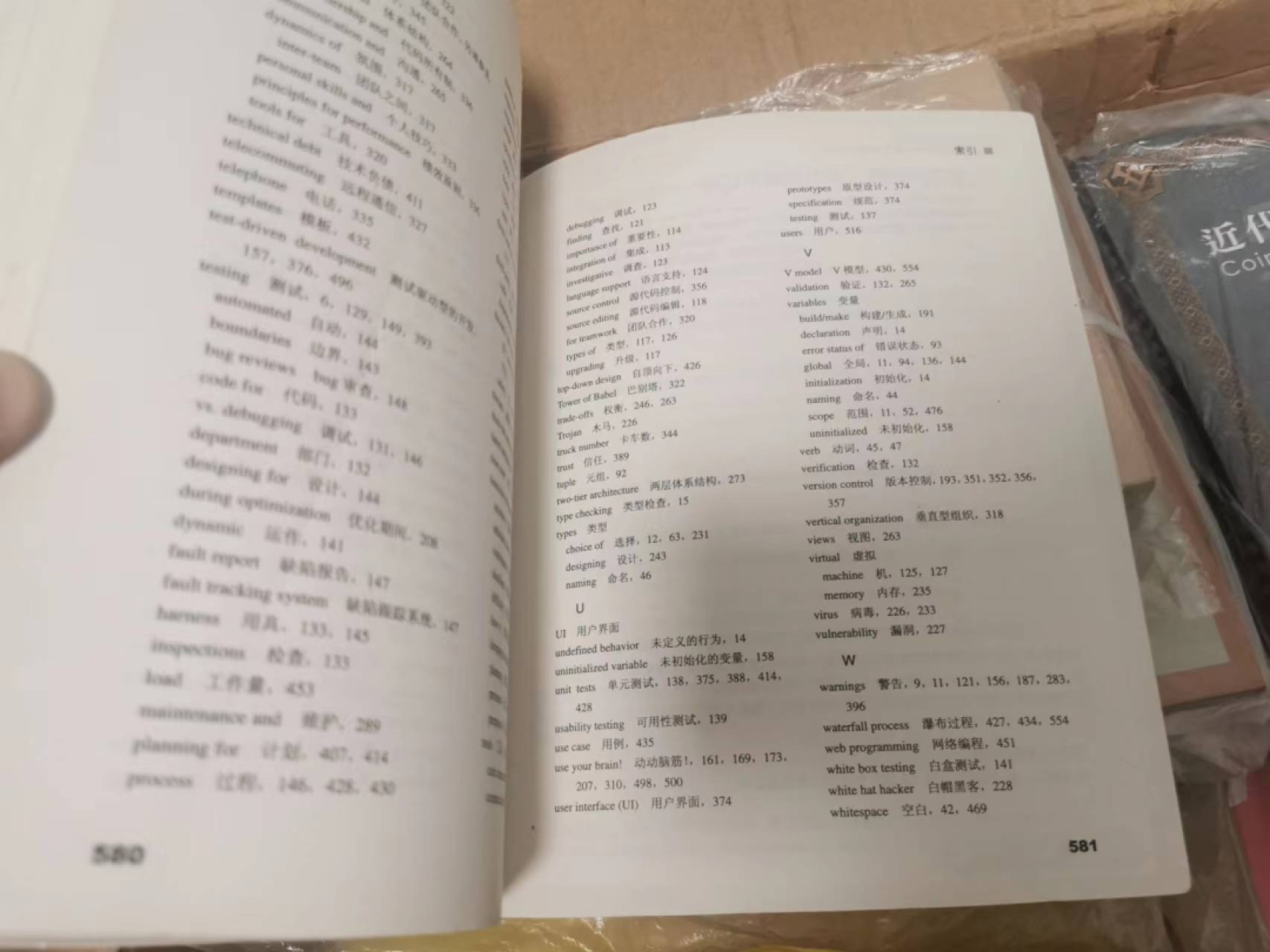 27.【鲸贝乐★道德经】第“圣人不仁，以百姓为刍狗”号拍卖 【编程匠艺】9.5品，原价79，500多页，有张明信片和票据