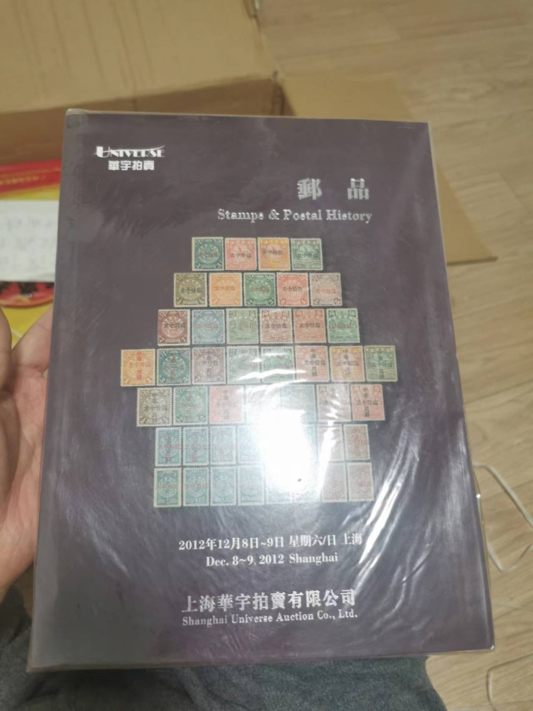 27.【鲸贝乐★道德经】第“圣人不仁，以百姓为刍狗”号拍卖 【华宇拍卖★邮品】厚厚两大本，9.9品，目测400页左右