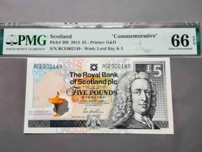 崇甫堂-PMG评级世界纸钞专场 - 2014年 英国苏格兰皇家银行莱德杯高尔夫球赛5英镑 小号码 PMG-66