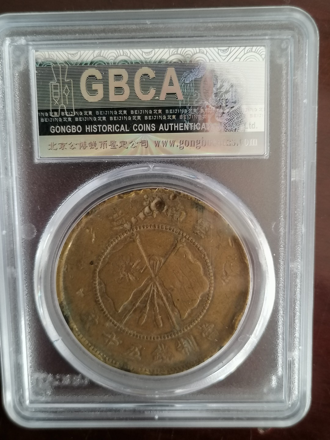 评级币专场 唐继尧五十文