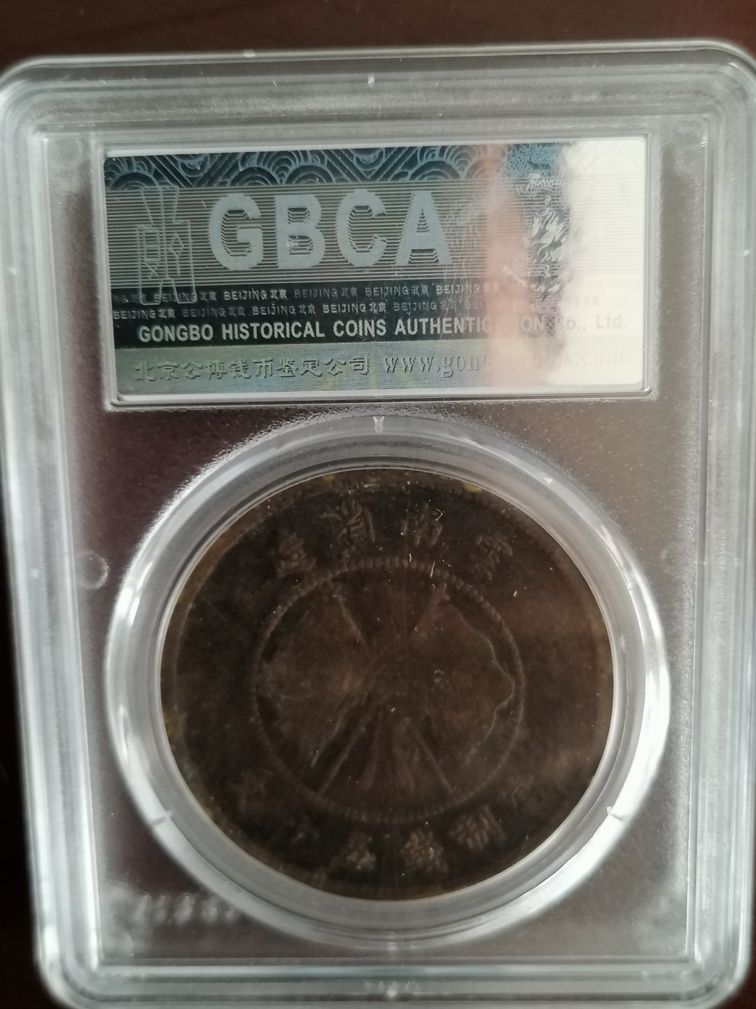 评级币专场 唐继尧五十文