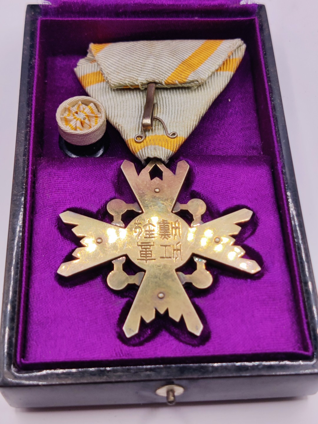 第五期 全场0元起拍 咸鱼国勋章拍卖专场10月16日下午6：00开始 牢记历史勿忘国耻 日本二战时期 四等瑞宝章 银制 带略