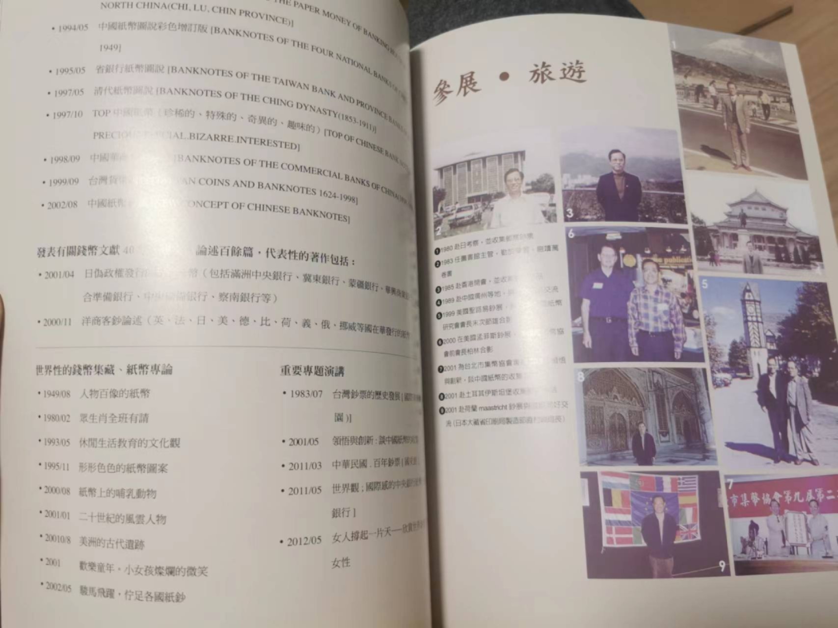 27.【鲸贝乐★道德经】第“圣人不仁，以百姓为刍狗”号拍卖 【鼎峰香港秋季拍卖图录】两本各140页左右，铜版纸内容精彩丰富9.9品