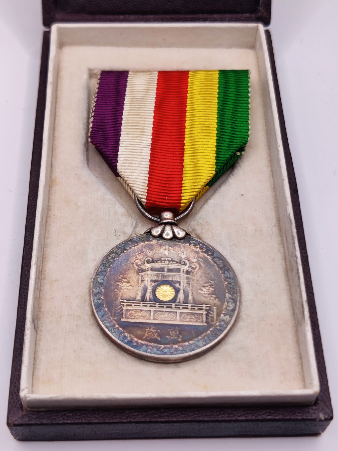 第五期 全场0元起拍 咸鱼国勋章拍卖专场10月16日下午6：00开始 牢记历史勿忘国耻 日本昭和大礼纪念章 银制