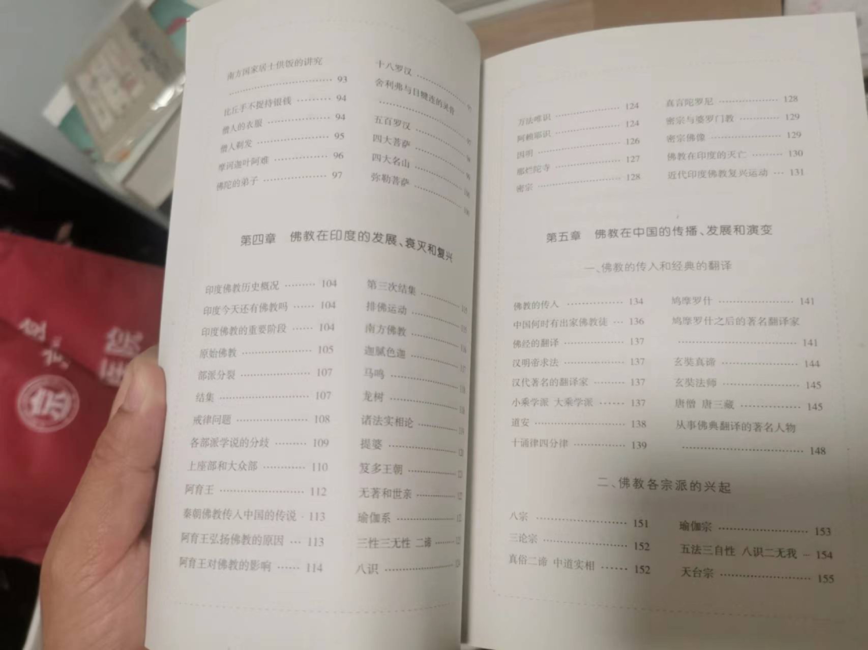 27.【鲸贝乐★道德经】第“圣人不仁，以百姓为刍狗”号拍卖 【佛教常识】特别好的入门扫盲佛教书籍，两本一起，作者赵朴初书法家，看目录很涨知识