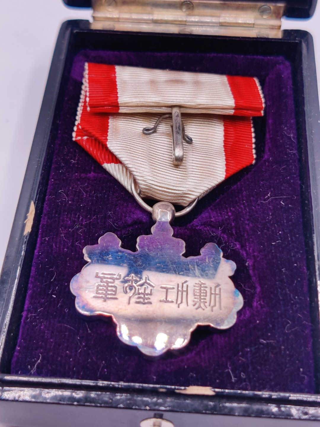 第五期 全场0元起拍 咸鱼国勋章拍卖专场10月16日下午6：00开始 牢记历史勿忘国耻 日本二战时期白色桐叶章 银制