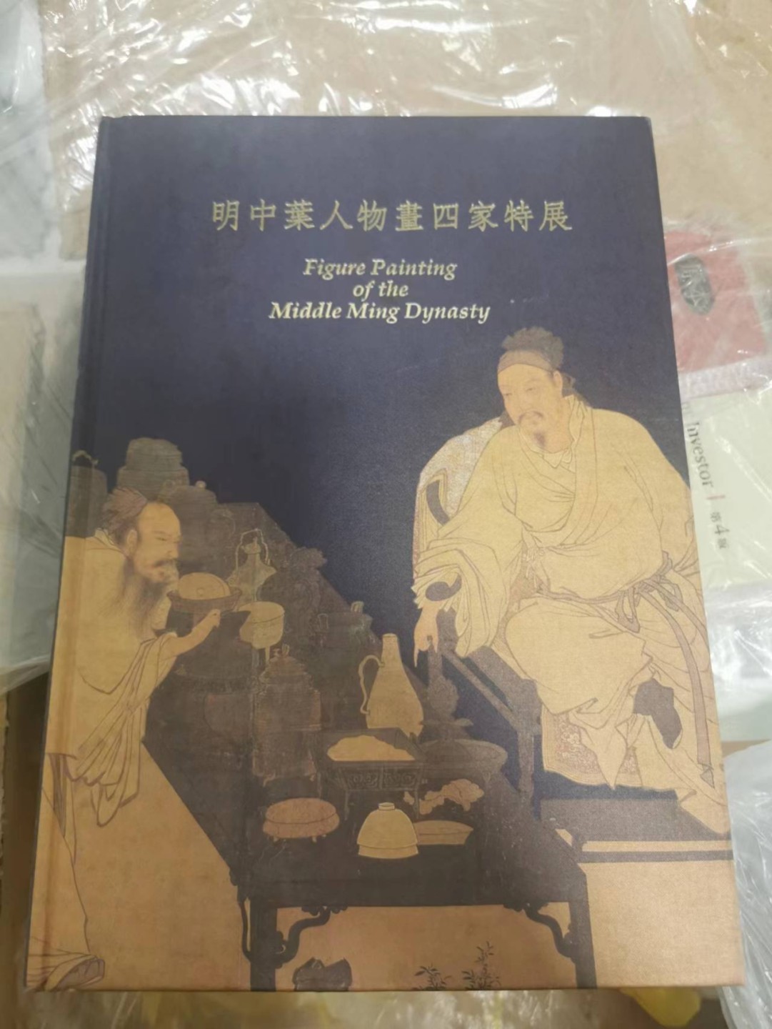 27.【鲸贝乐★道德经】第“圣人不仁，以百姓为刍狗”号拍卖 【中国台湾】两本一起，故宫珍品讲解，艺术陶冶佳作，明四画家200多页