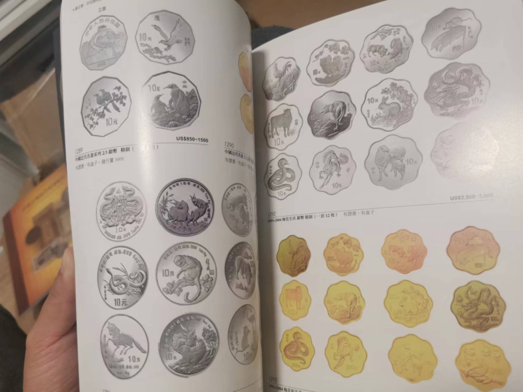 27.【鲸贝乐★道德经】第“圣人不仁，以百姓为刍狗”号拍卖 【鼎峰香港秋季拍卖图录】两本各140页左右，铜版纸内容精彩丰富9.9品
