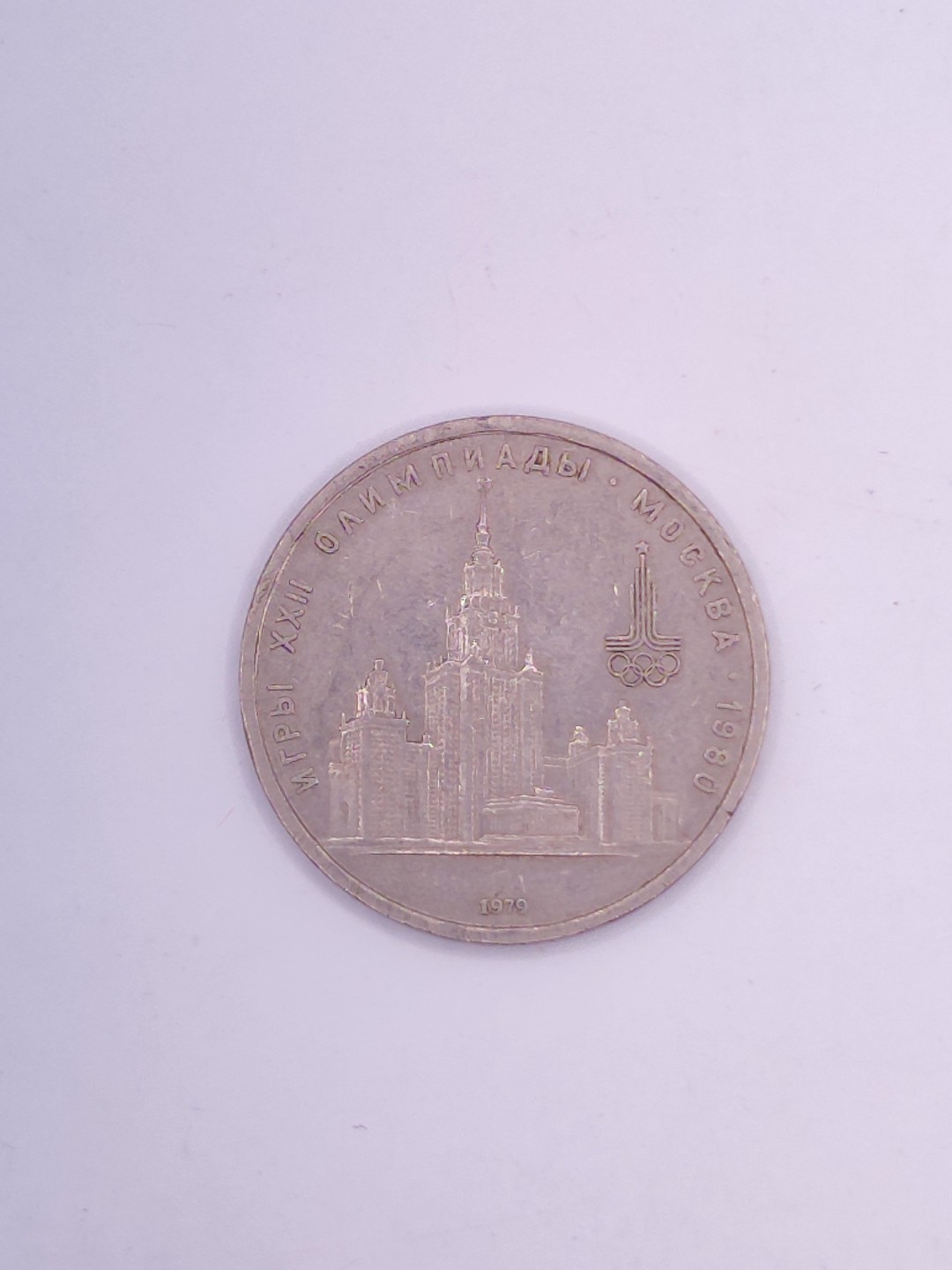 第五期 全场0元起拍 咸鱼国勋章拍卖专场10月16日下午6：00开始 苏联时期纪念币