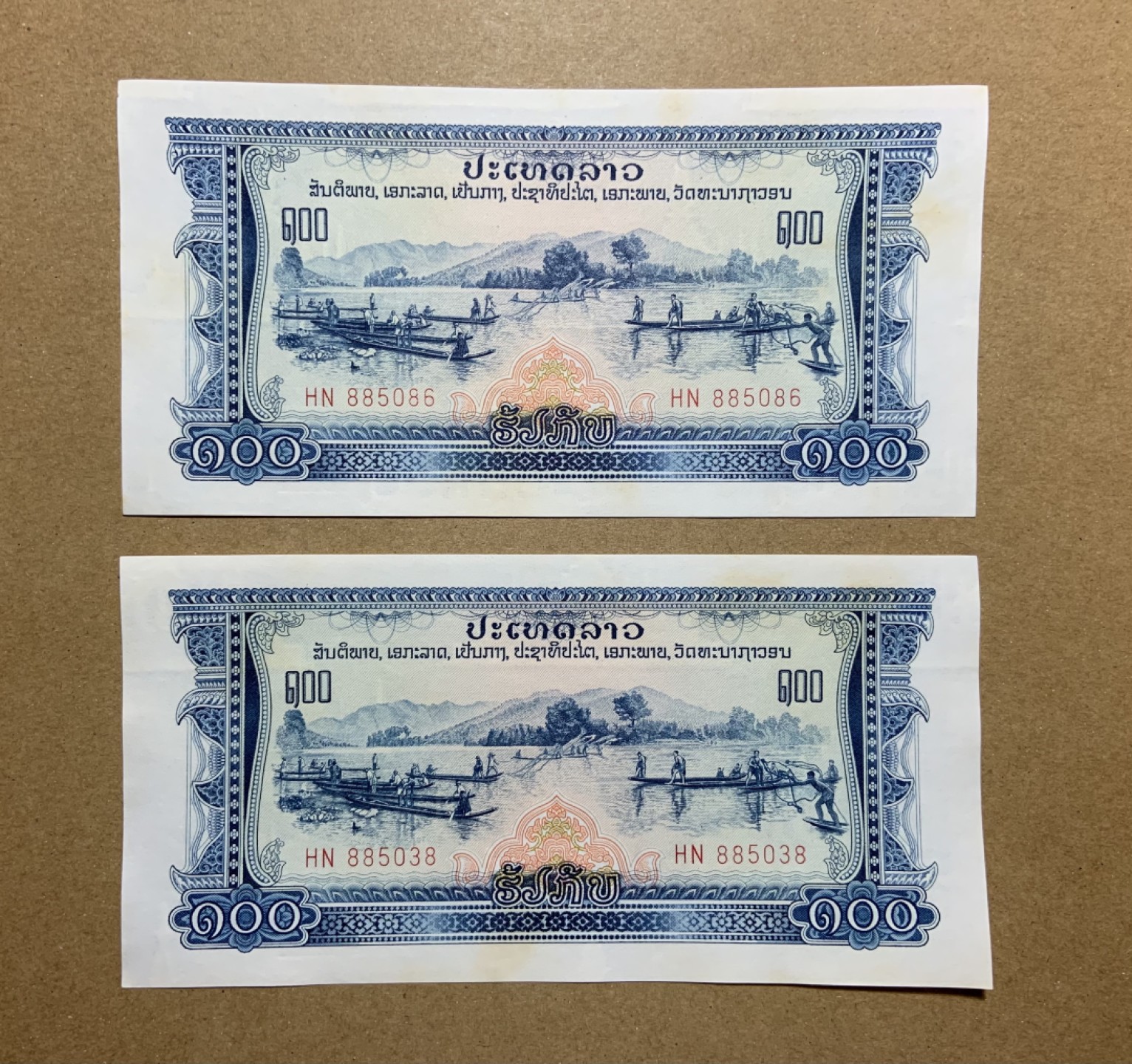 收藏联盟Quantum Auction 第198期拍卖 (已更新) 老挝1968年100基普两连号 品相UNC-  票面有黄 中国代印