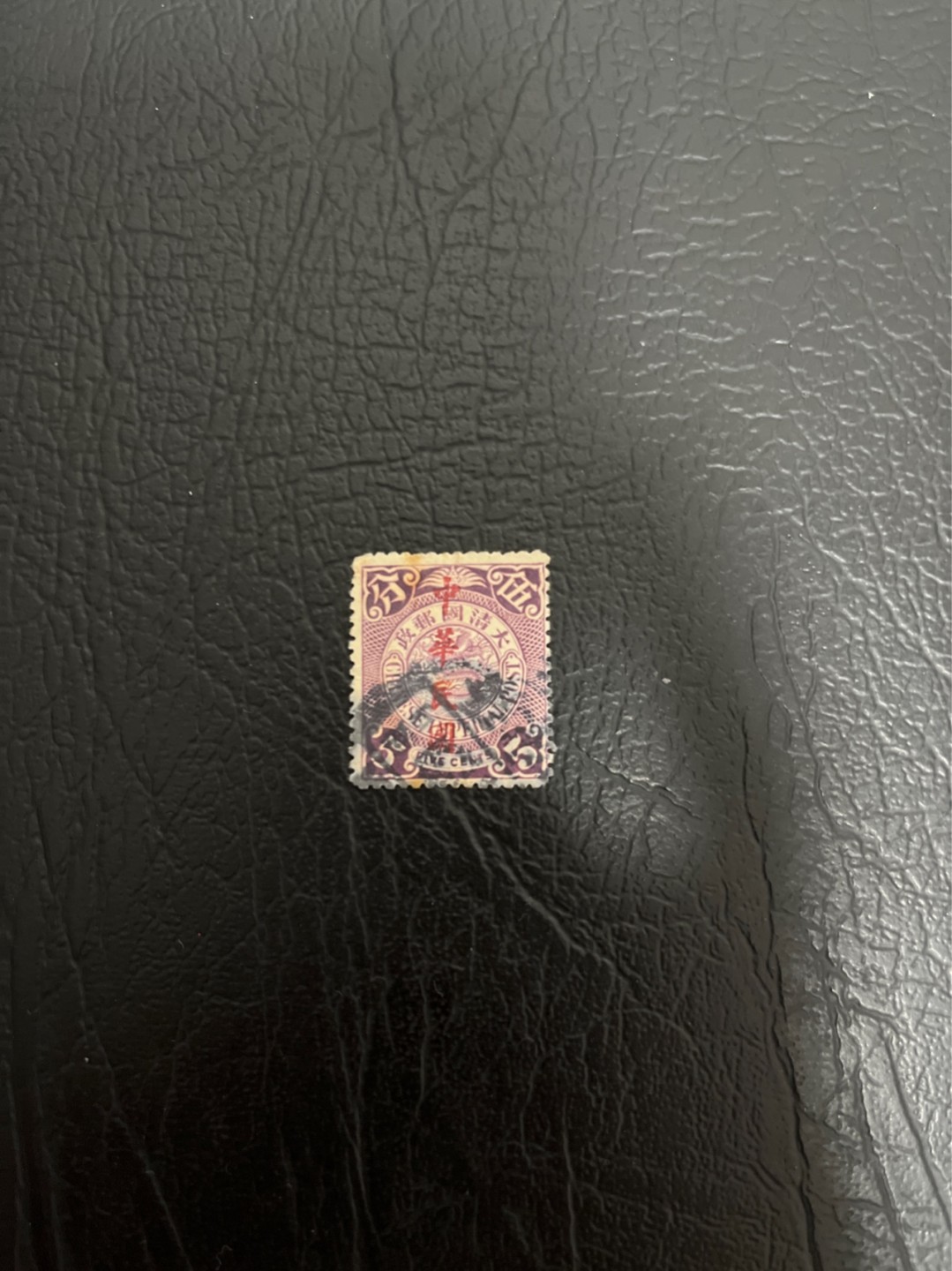 洪涛臻品 精选邮票限时拍卖第五十一期 龙票, 5分, 1912年楷体字加盖, 发行量17.7万枚, 作为邮政每天使用的普通邮票 ,这个发行量太小了, 还没有纪念邮票多(宣统纪念邮票3分发行100万枚), 更比未加盖的龙票发行量少太多了！百年老邮票, 难免有瑕疵, 入手文物级邮票的机会！