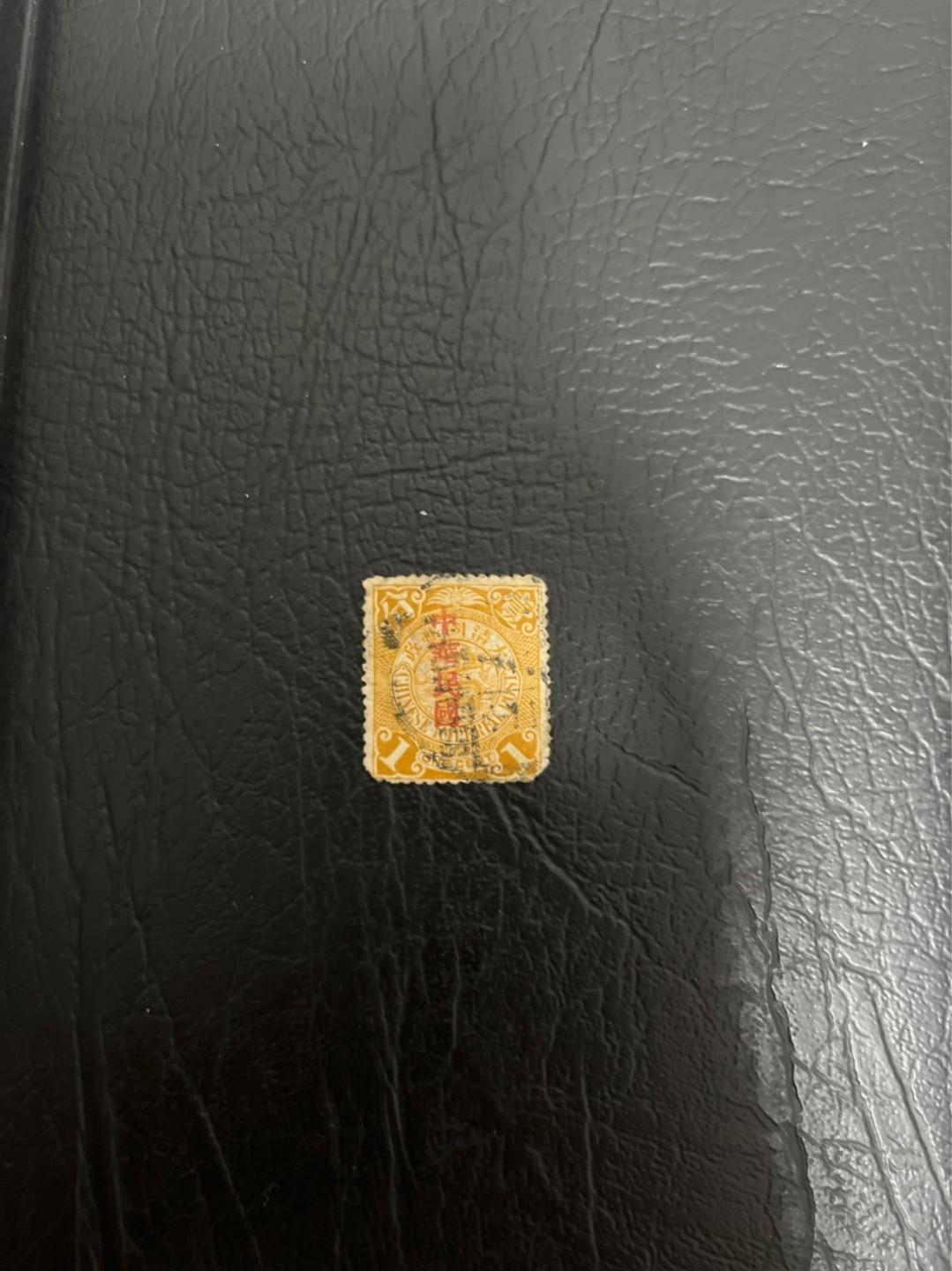 洪涛臻品 精选邮票限时拍卖第五十一期 龙票, 1分, 1912年宋体字加盖, 比未加盖的龙票发行量少很多。百年老邮票, 难免有瑕疵, 入手文物级邮票的机会！