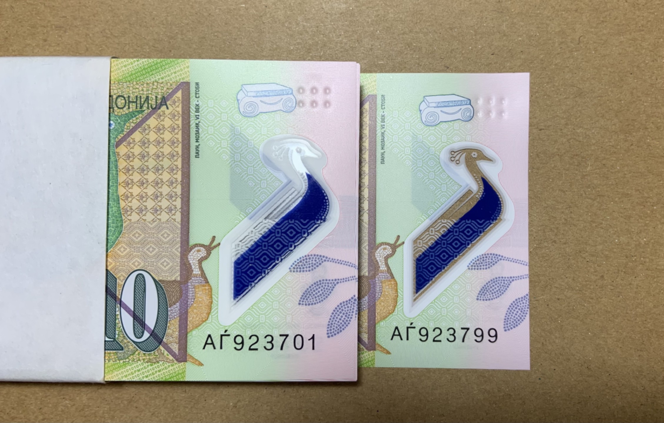 收藏联盟Quantum Auction 第198期拍卖 (已更新) 马其顿2018年10第纳尔99张连号(百连缺最后一张) 品相全新UNC 塑料钞