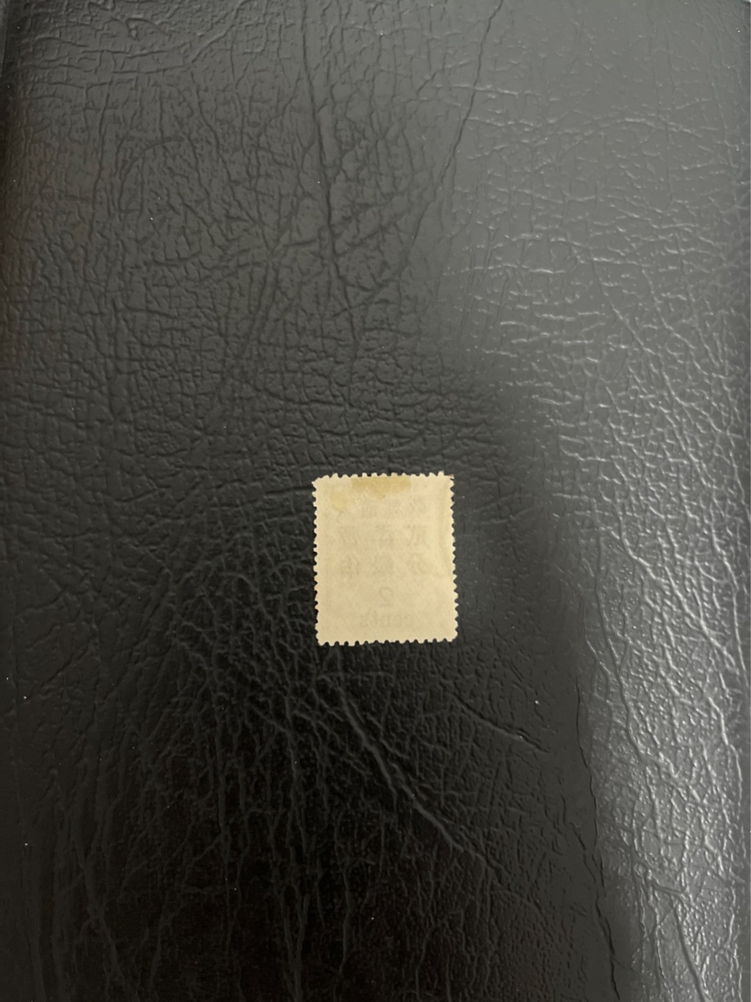 洪涛臻品 精选邮票限时拍卖第五十一期 大清红印花暂做洋银2分  旧一枚，角全无揭薄，有背贴，品相非常好，稀缺货。 参考价见尾图。终生保真，喜欢不要错过