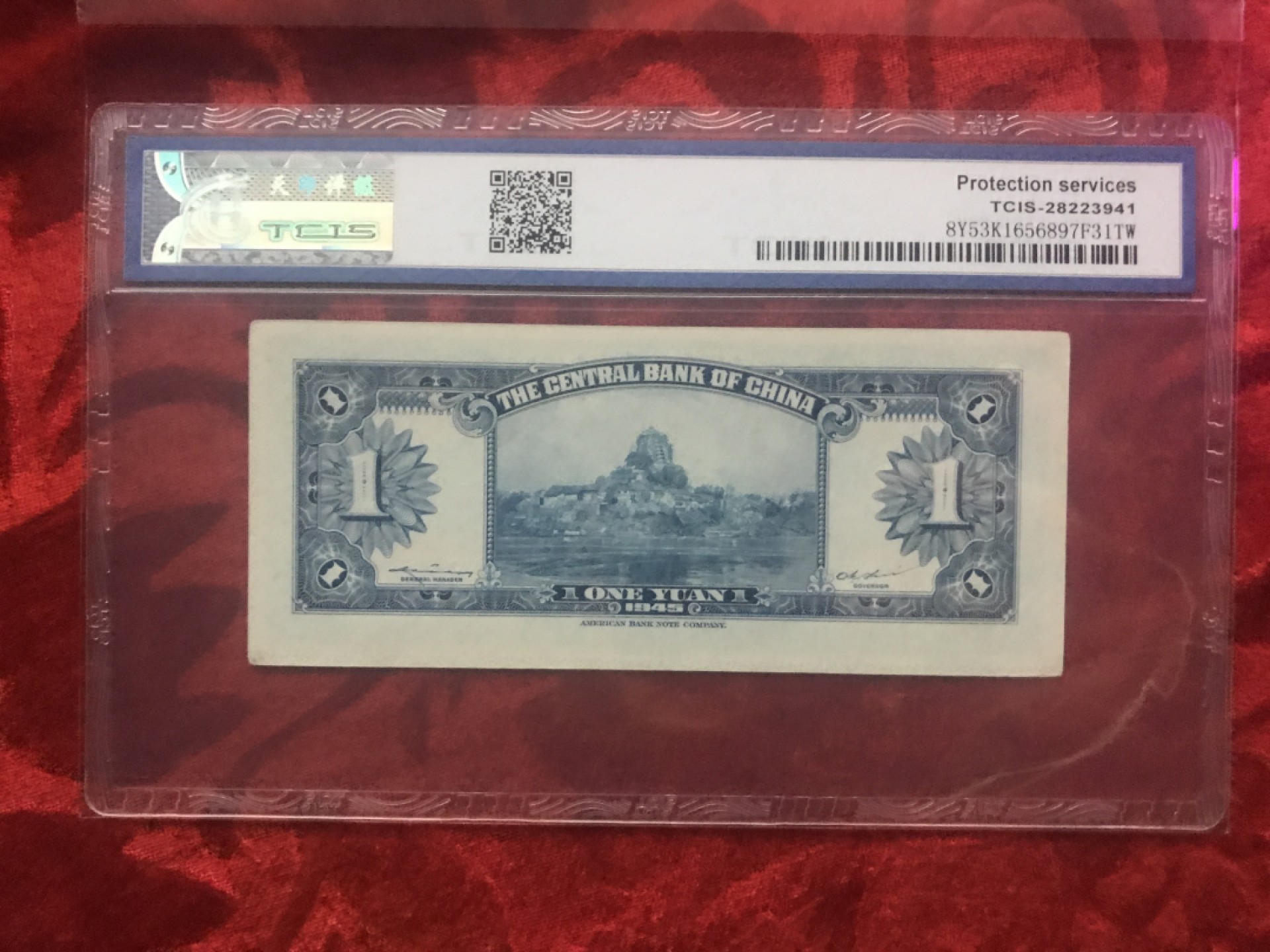 天印评级民国币第561期 尾11、号码分数如图