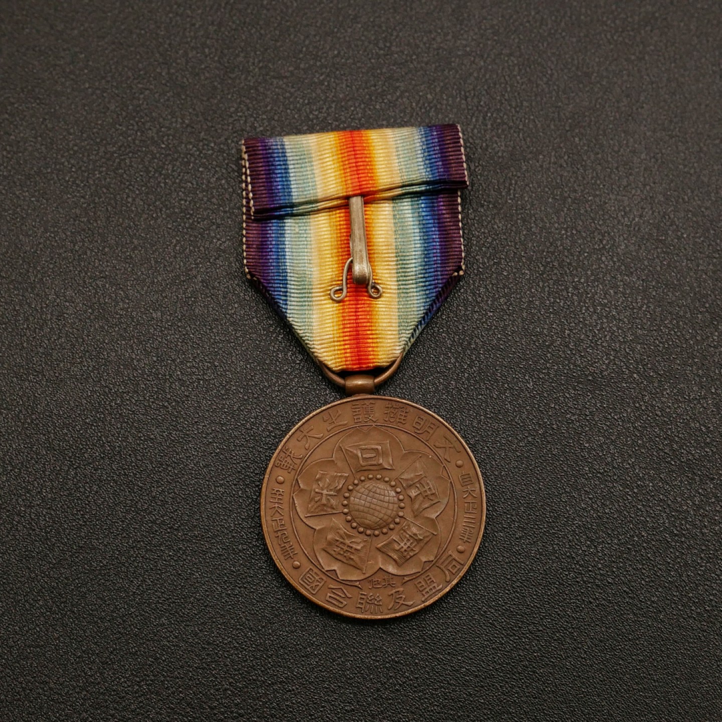 勋章奖章交易所10月15日群拍 日本一战胜利奖章