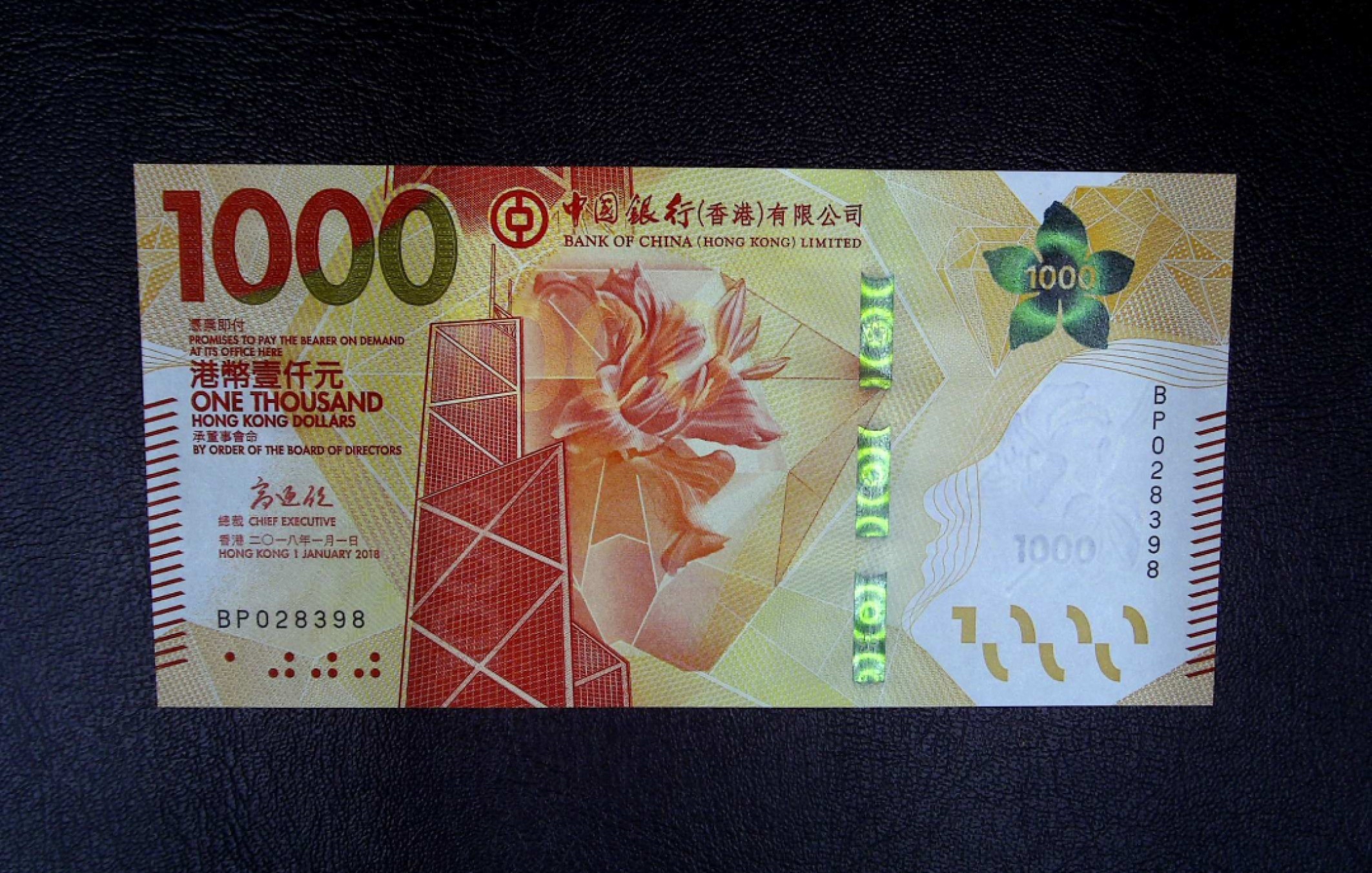 《张总收藏》76期——外币大拍 香港中国银行1000元UNC无47尾8 2018年