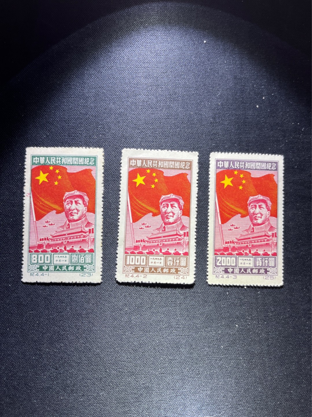洪涛臻品 精选邮票限时拍卖第五十一期 纪4开国再版新3枚