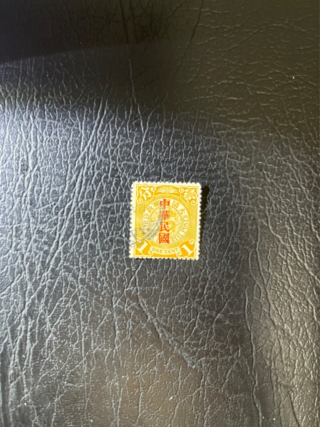 洪涛臻品 精选邮票限时拍卖第五十一期 龙票 1912年宋体字加盖 大