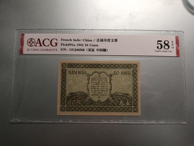 【专场20221010】热的不能再热了——热带国家纸币专场 - 【拍品002】法属印支1942版50分爱藏58e