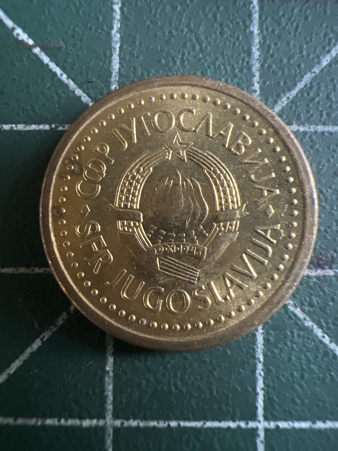 泡泡堂第115期  世界硬币明信片专场（无押金，无佣金，捡漏，全场20包邮，偏远地区除外） 南斯拉夫十分