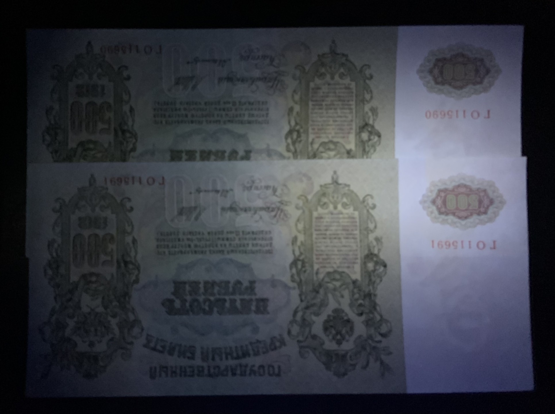 收藏联盟Quantum Auction 第198期拍卖 (已更新) 沙俄时期1912年500卢布两连号  品相全新UNC 彼得大帝 超级大票幅