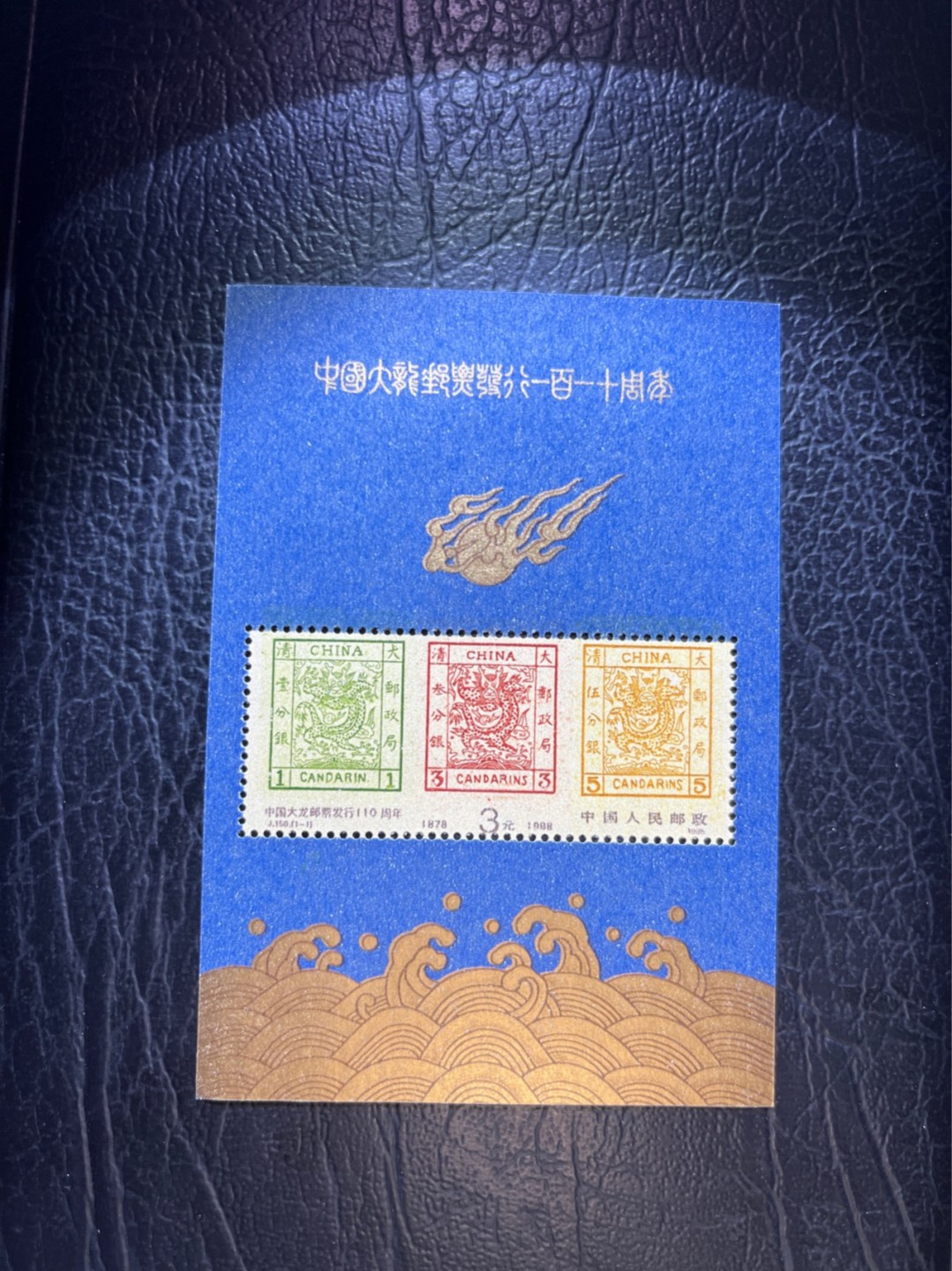 洪涛臻品 精选邮票限时拍卖第五十一期 ✦大龙小型张1枚✦拍品是1枚★★拍品为实图★★新拆盒中间抽了一枚品相无瑕疵的，朋友的大龙评级99分卖了1.2万，全程带硅胶手套拆，不碰金粉，票没有触痕，收藏或者搏高分的老板留意下！！全品可直接评级
