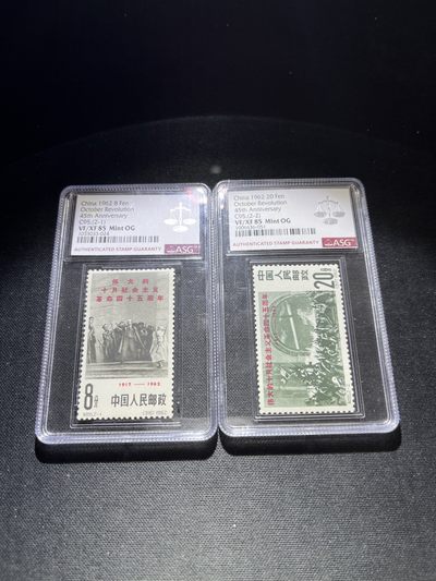 洪涛臻品 精选邮票限时拍卖第五十一期 - 纪95十月革命  ASG85分OG 103最严格时期出分，胶润，票状态非常好✦状态全品✦砸壳有机会搏90高分，这套票全品非常少，马甸邮商手里都难买到全品的裸票，9月份赵涌★裸票★成交价7000余元。新票全品存世量比不次于六珍。是一套非常有收藏投资潜力的精品票。碰到不要错过，仅此一套